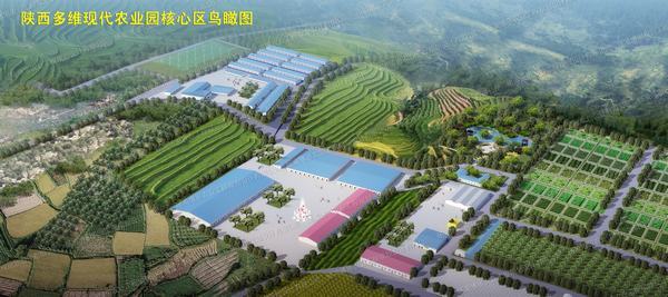 陜西省多維現代農業園核心區